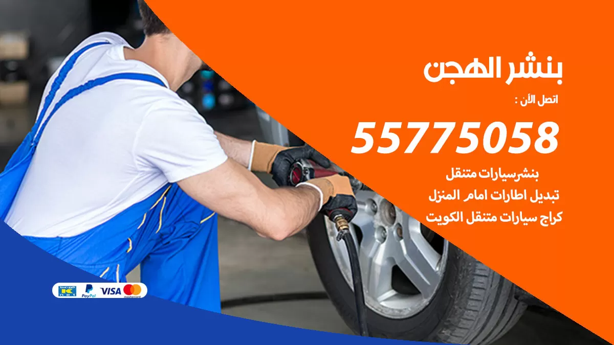 رقم خدمة بنشر الهجن 98080146 كهرباء وبنشر متنقل الهجن