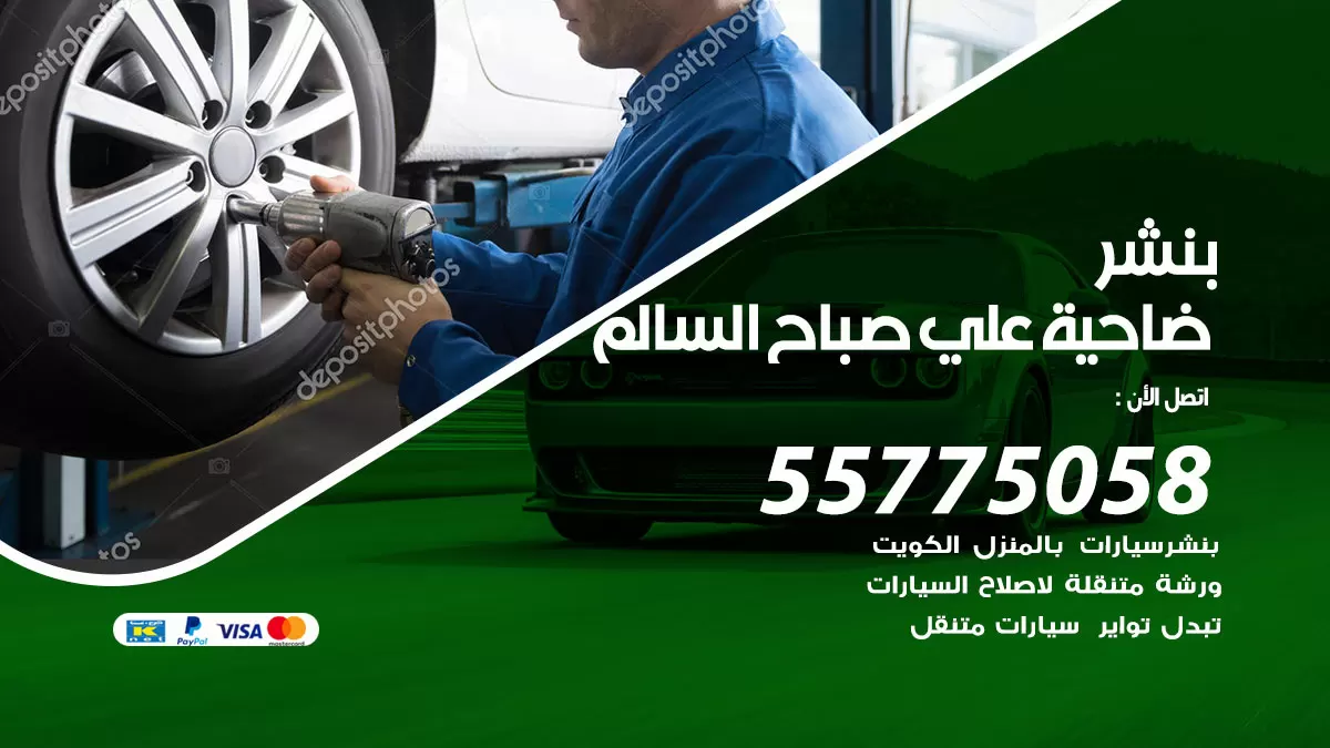 كهربائي صباح السالم / 52227334 / فني كهربائي منازل صباح السالم