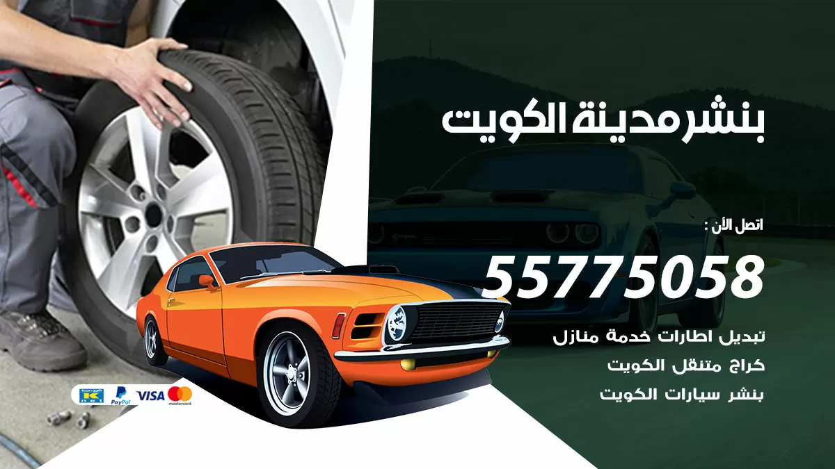 رقم خدمة بنشر الدعية 98080146 كهرباء وبنشر متنقل الدعية